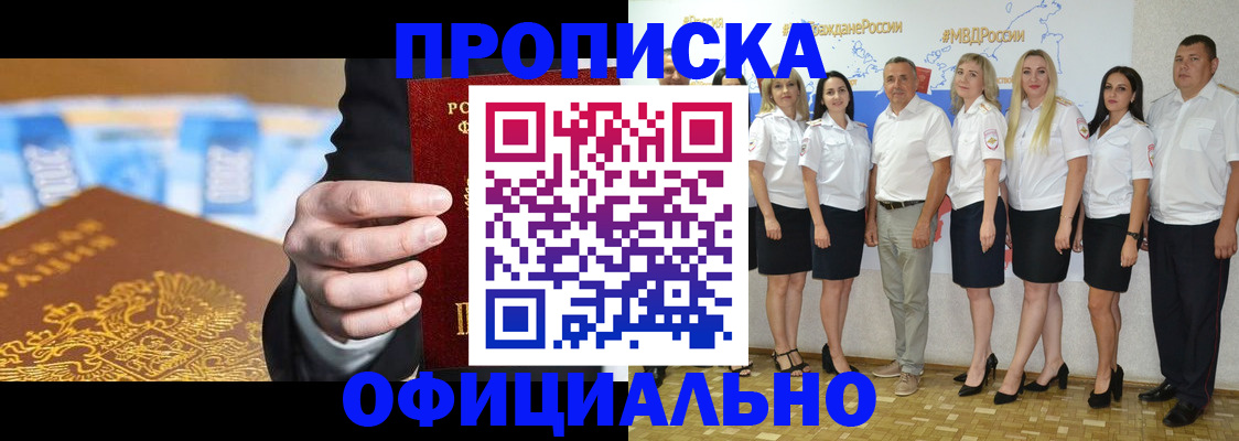 прописка ребенка в Семилуках