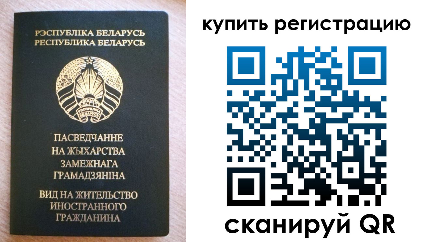 временная регистрация собственник в Семилуках