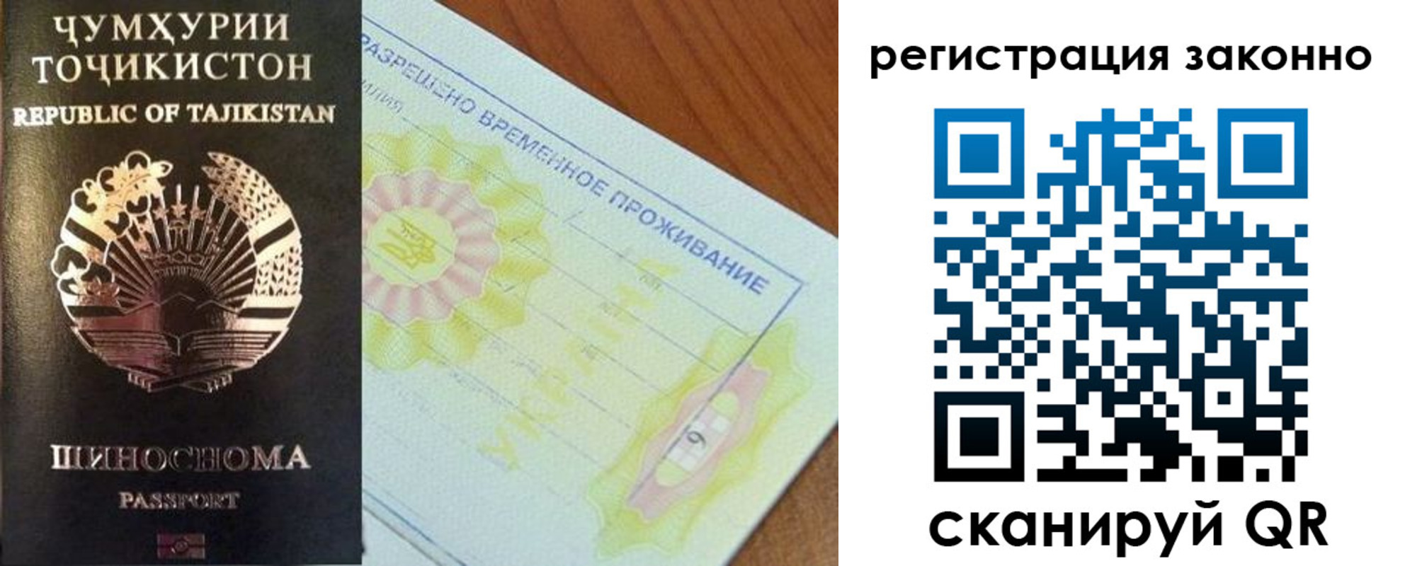 временная регистрация собственник в Семилуках