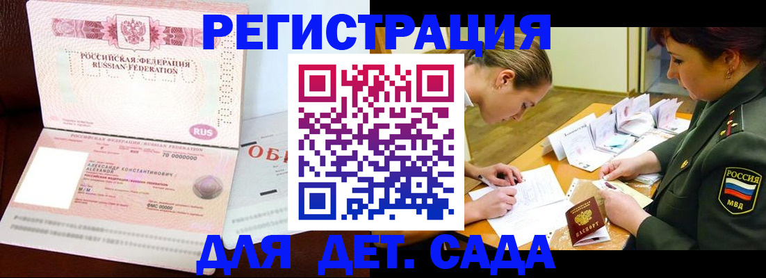 купить прописку в Семилуках