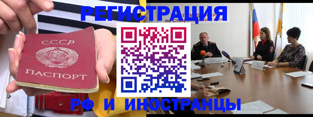 временная регистрация поиск в Семилуках