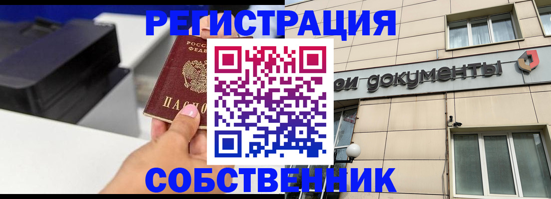 прописка в квартире в Семилуках