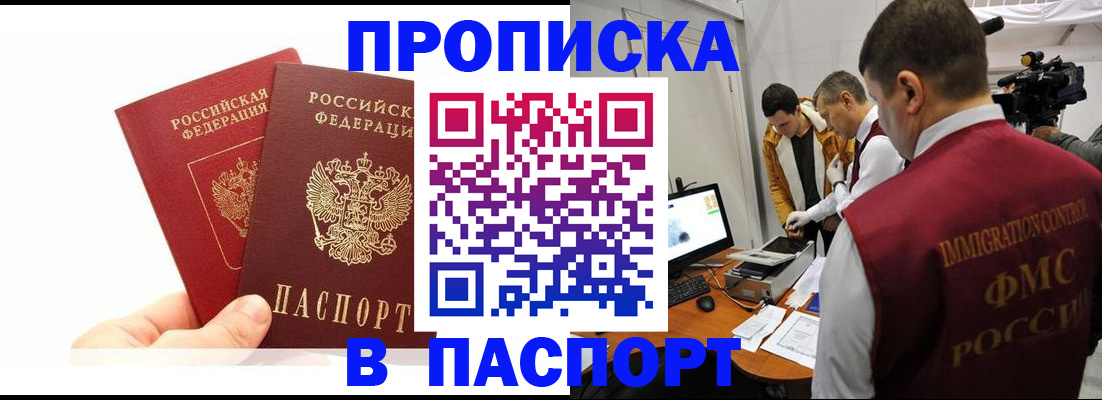 миграционный учет в Семилуках