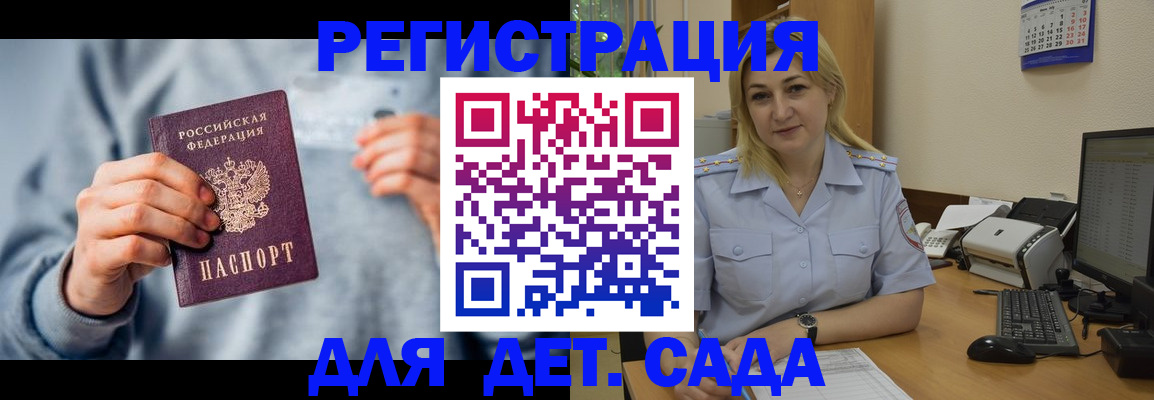 миграционный учет в Семилуках
