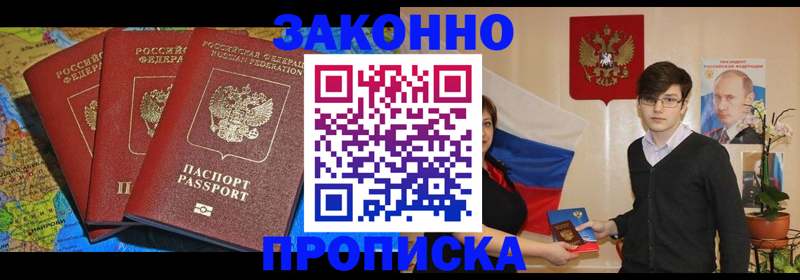 временная регистрация в Семилуках