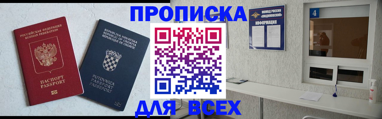 временная регистрация госуслуги в Семилуках